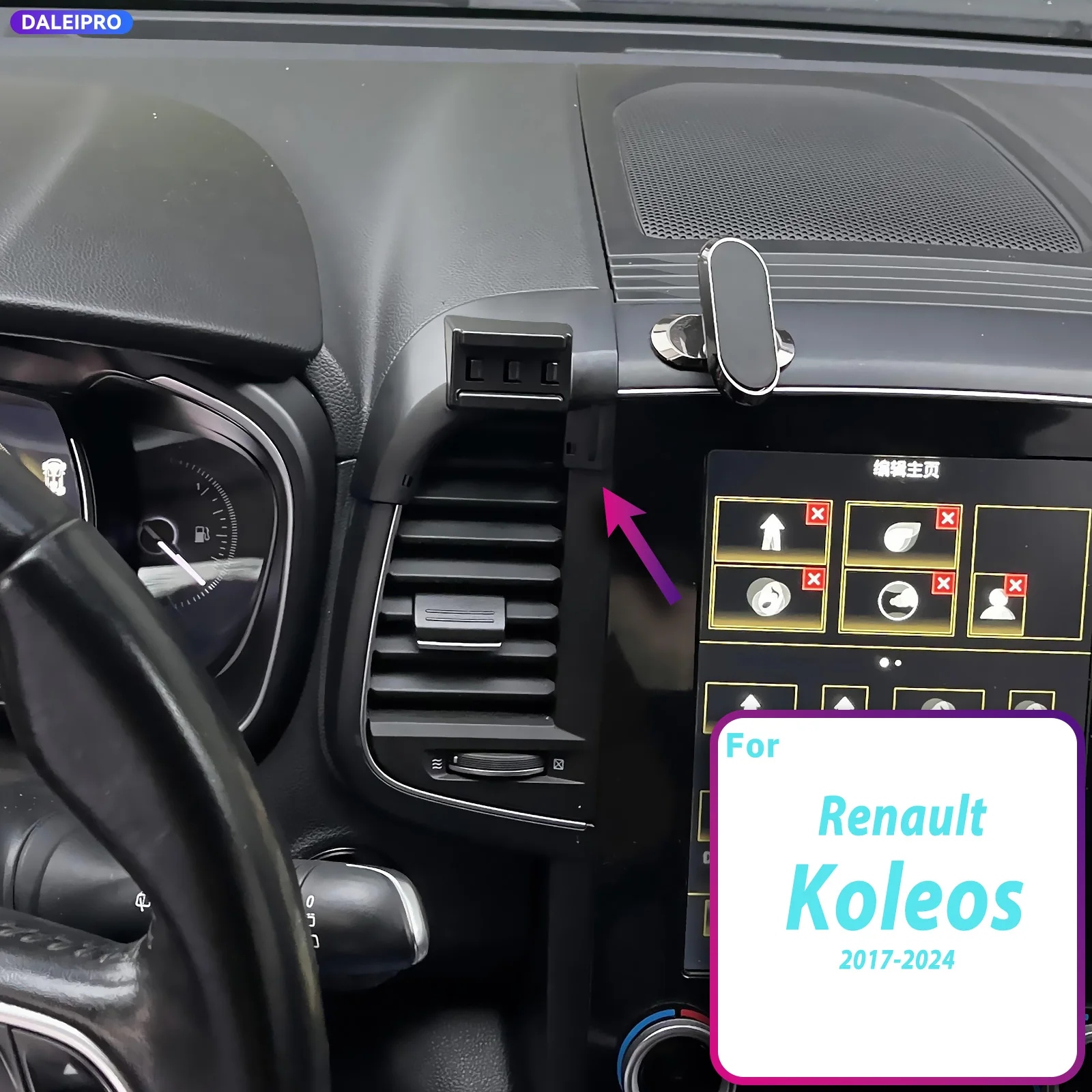 For Renault Koleos 2017-2022 2023 2024 Samsung QM6 Vehicle-Specific Phone Holder Base Smart Car Phone Mount 66W Charging Holder