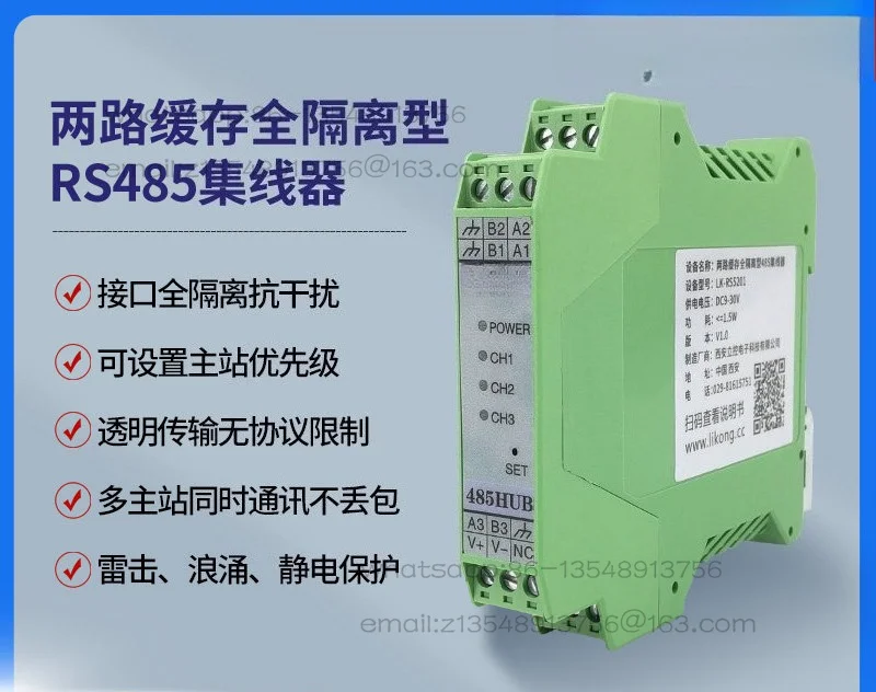 Two-way cache fully isolated RS485 hub communication between two masters and slaves without packet loss LK-RS5201