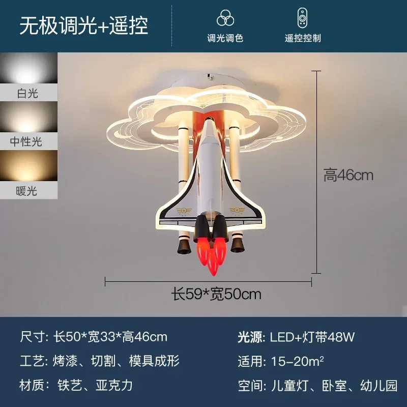 Children's Room Light, Airplane Light, Boy's Bedroom Ceiling Light, Creative Cartoon Rocket, LED Eye Protection Boys, Room Light