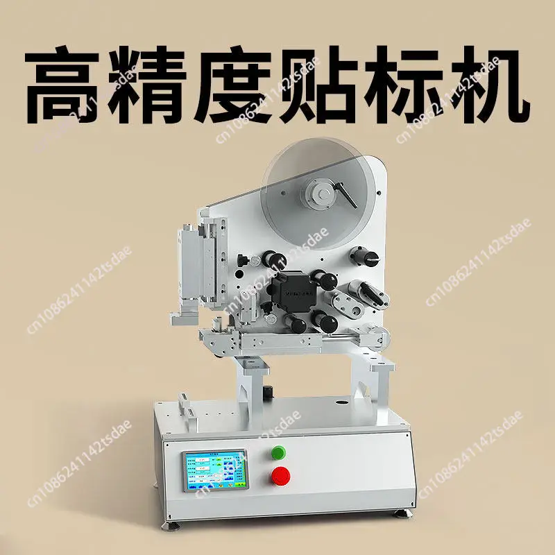 Small semi-automatic flat high-precision digital electronic self-adhesive labeling machine