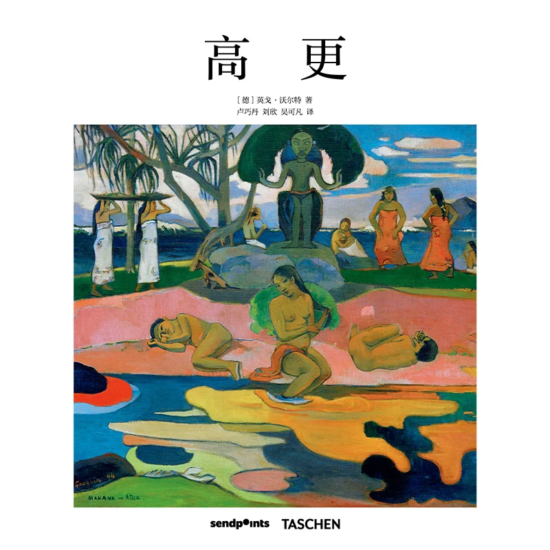 

Basic Art 20 Gauguin SendPoints Editorial Department Sendpoints 9789887608875 Book