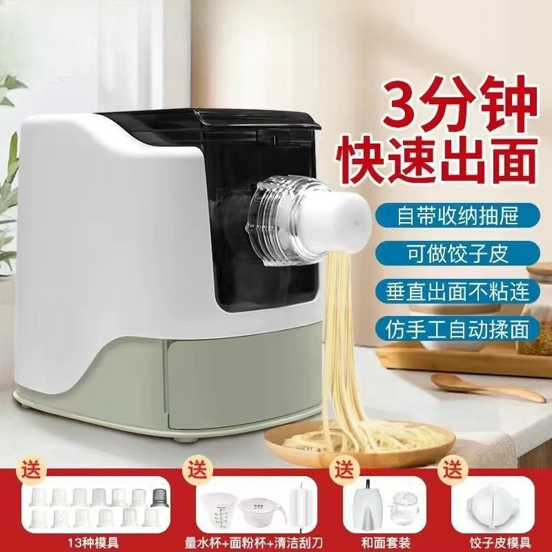 machine Household small noodle machine Multifunctional intelligent noodle mixing dumpling skin all-in-one machine