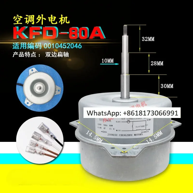 3 horsepower air conditioner external motor KFD-80A fan KFR-71QW/NW/LW motor 0010402046 fan