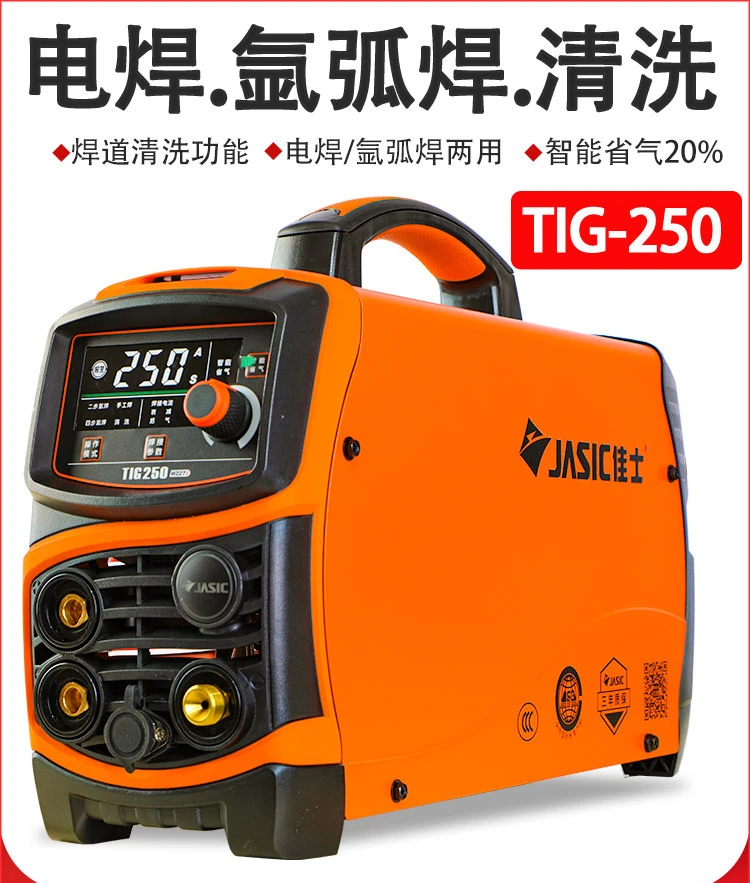 for cold welding TIG welding machine forTIG-250S300S household portable electric welding  220v stainless steel