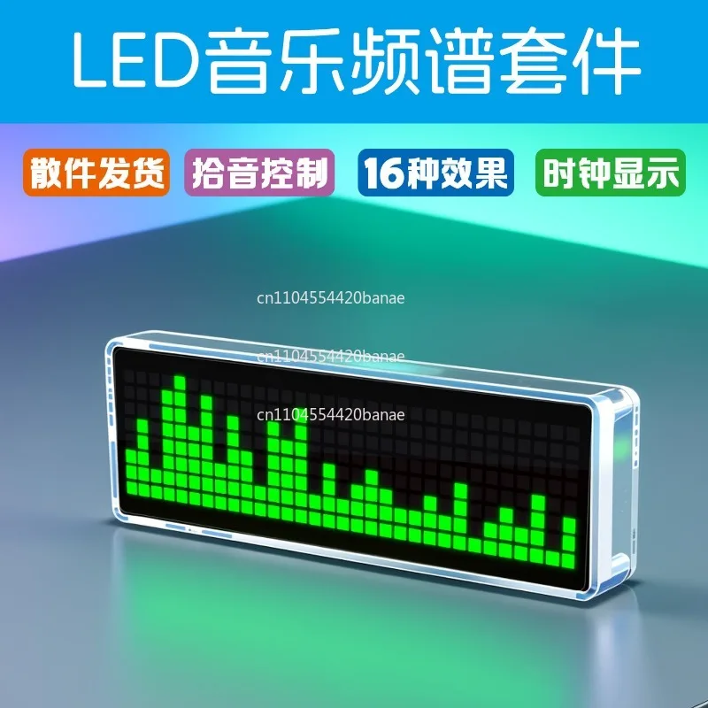 C11 Music Spectrum Clock Kit Voice-activated LED Display DIY Electronic Welding Parts Pickup Desktop Ambient Light