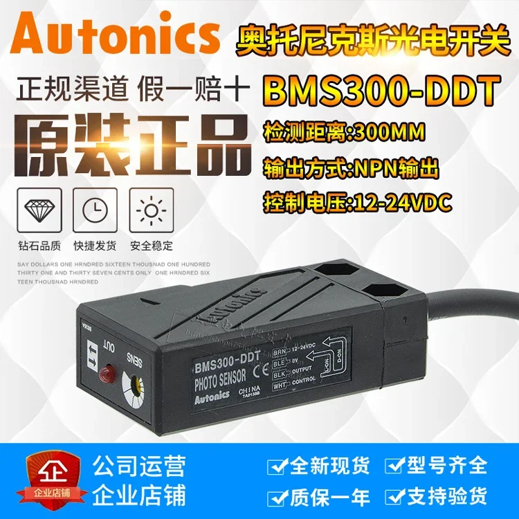 

BMS300-DDT BMS300-DDT-P BMS2M-MDT BMS2M-MDT-P новый и оригинальный