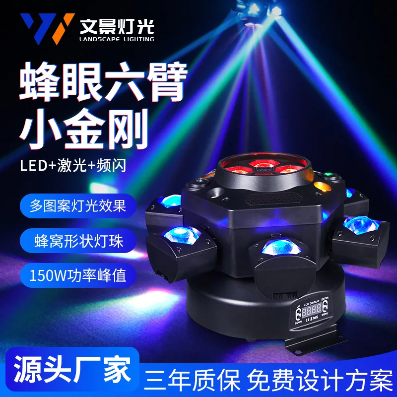 

Новый шестирубный пчелиный глаз, маленький лазерный луч Кинг-Конга, прозрачный окружающий свет, КТВ, маленький Кинг-Конг, встряхивающая головка вихряхивания ветра