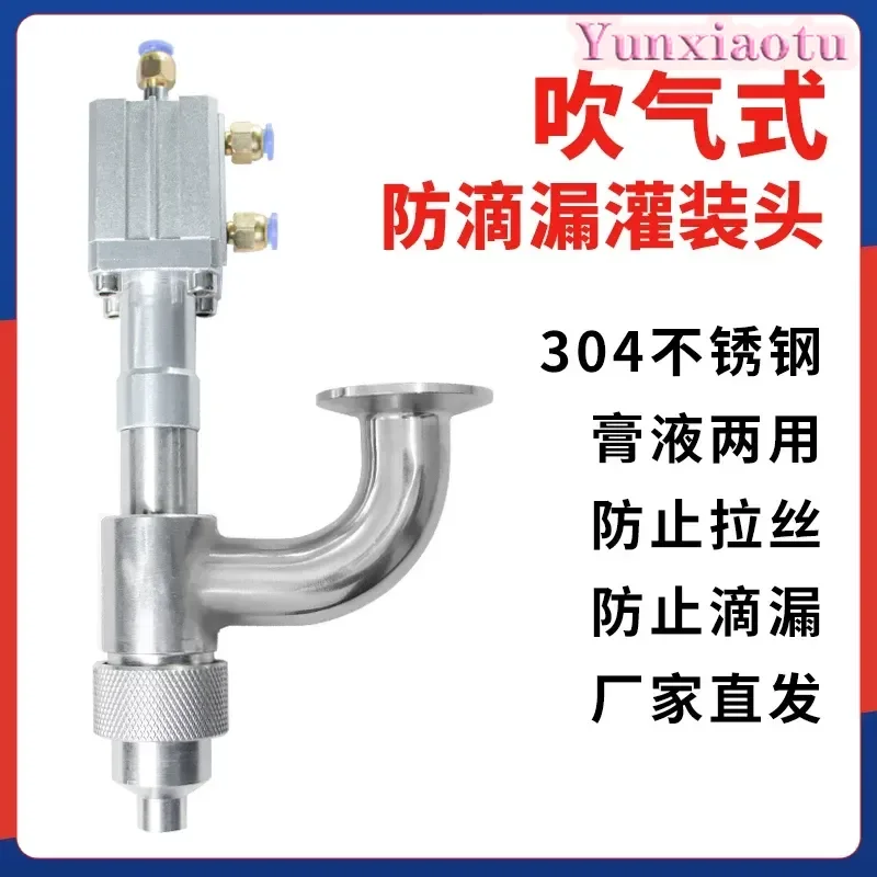 Air-Blowing Anti-Stringing Anti-Drip Filling Head, 304 Stainless Steel Discharge Nozzle, Paste Filling Valve, in Stock