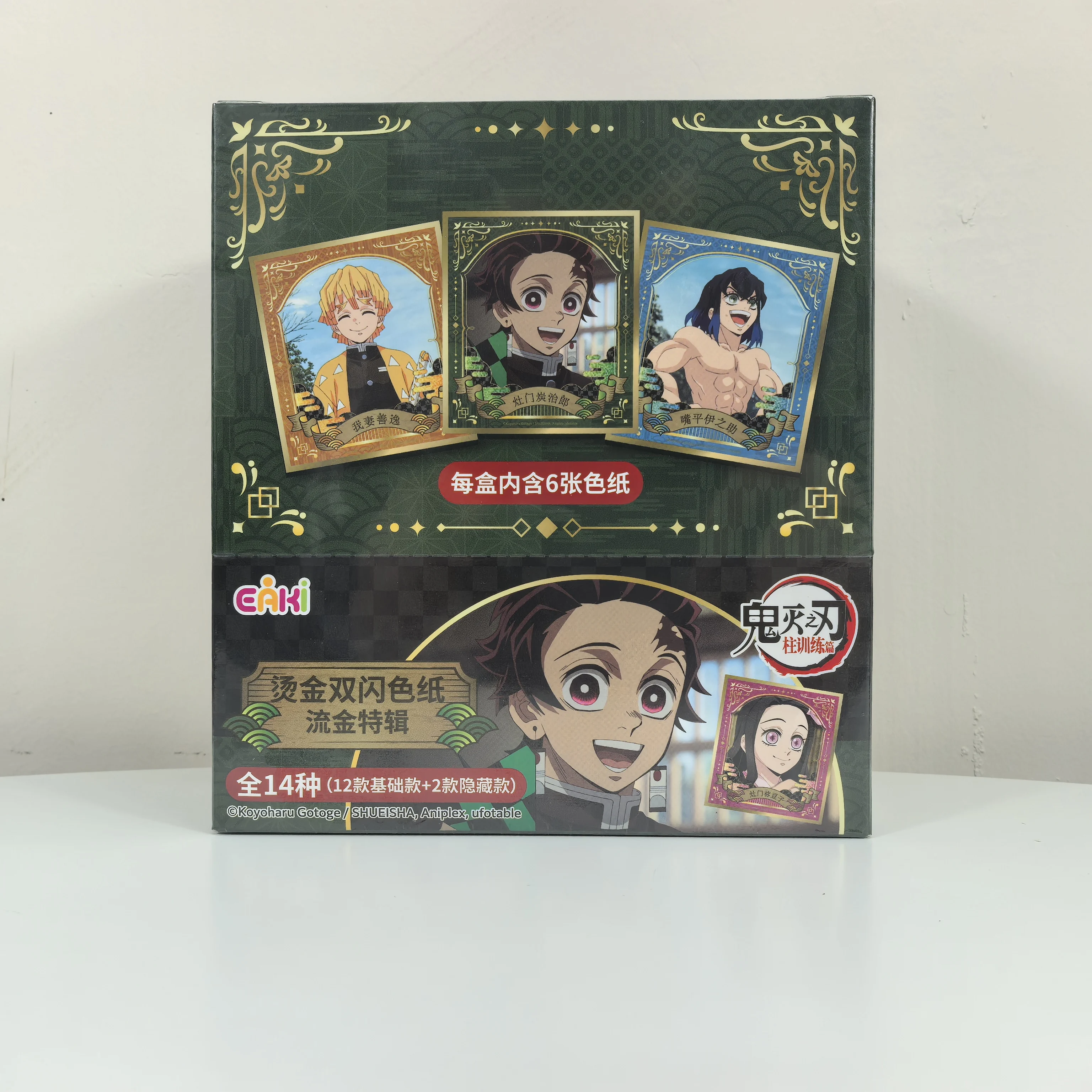 Demon slayer lâmina coluna treinamento-banhado a ouro duplo flash cor fluxo de papel ouro nível especial 14 cores papel coleçãopresentes