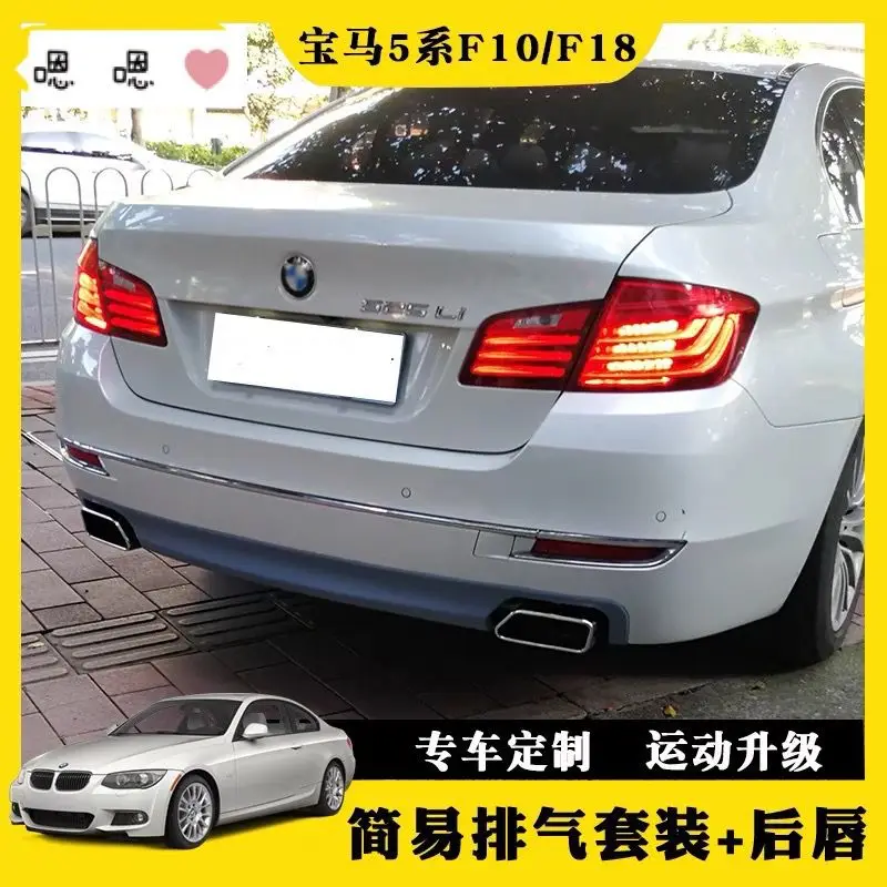 5 Series Square Mouth Tail Throat Modification 520 ''Exhaust Pipe 535 Square Mouth Rear Lip Primer