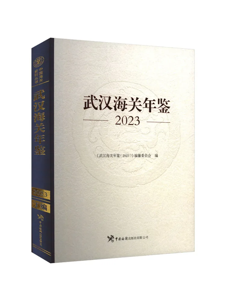 livre-winshare-wuhan-customs-year-2023