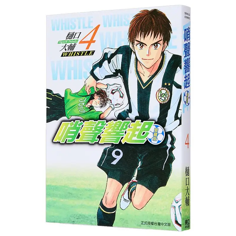 

The Whistle Blew Love Tibetan Edition 04 Daisuke Higuchi Dongli Publishing 9786260225704 Book