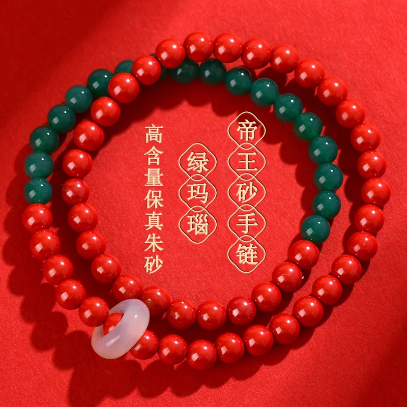 

Natural Ore High Content Imperial Red Sand Green Agate Double Circle Women'S Lucky Bead Bracelet