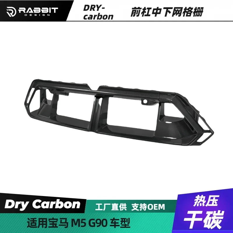 

Подходит для BM M5 G90 Сухое углеродное волокно Средняя сетка Передняя планка под решеткой Передняя губа Задняя губа Боковая юбка Объемный звук Модифицированный MP