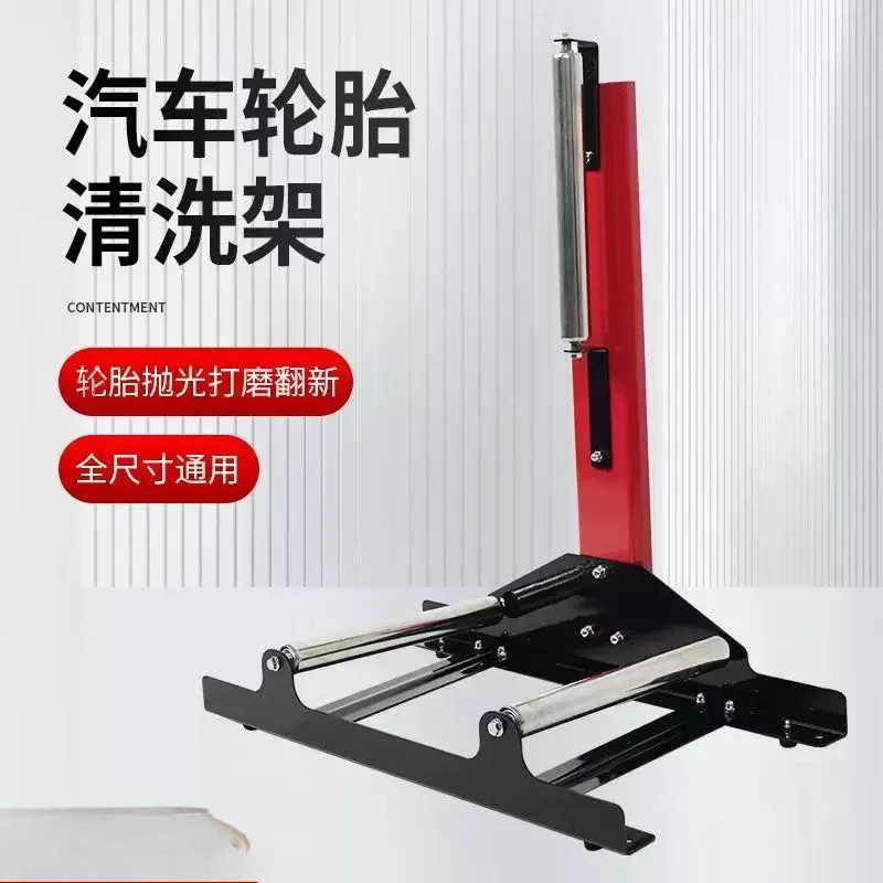 Automobile tire hub cleaning rack Rotating rolling car washing tool, cleaning special bracket