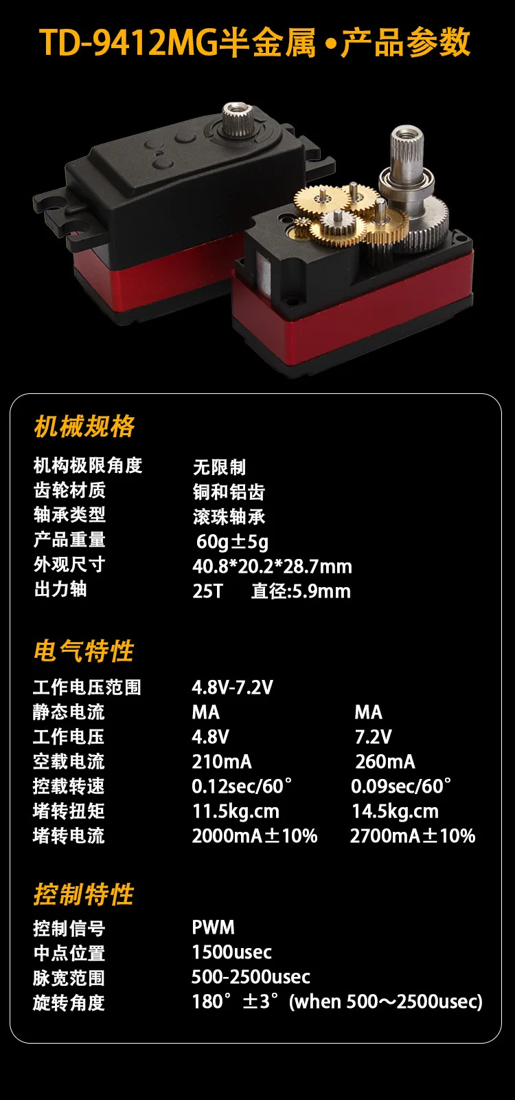 12กก. TD-9512MG PWM เกียร์มอเตอร์เซอร์โวดิจิตอล500-2500เกียร์โลหะแรงบิดขนาดใหญ่ตัวสั้นสำหรับ mobil RC 1/8 1/10 1/12ของเล่นหุ่นยนต์ DIY