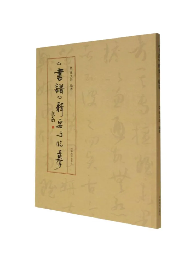 

Book-Winshare Book Of Calligraphy Explanation and Copying