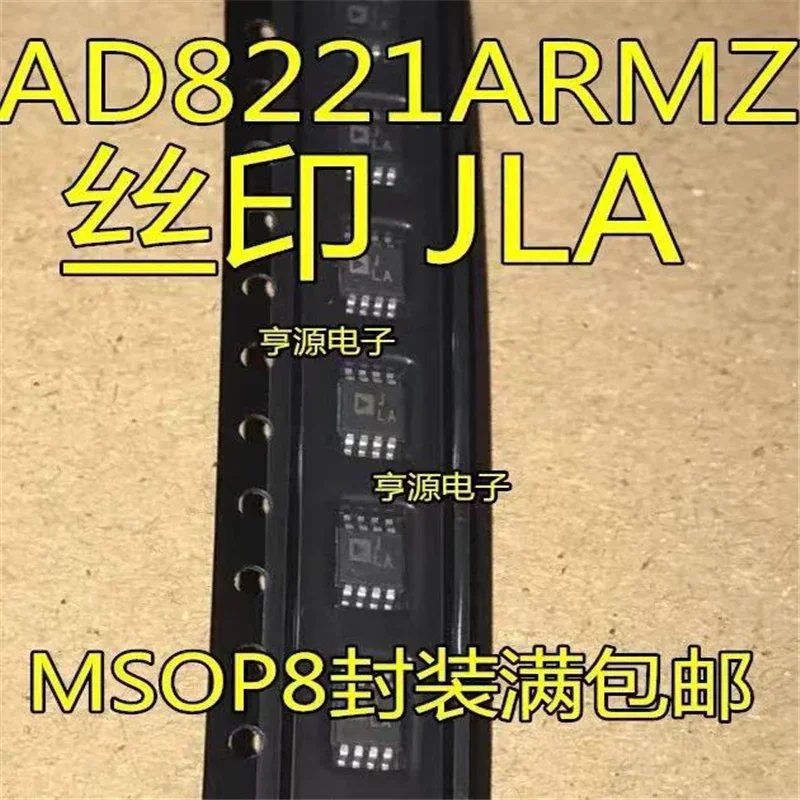 1-10PCS AD8221ARMZ AD8221ARM AD8221 JLA MSOP-8