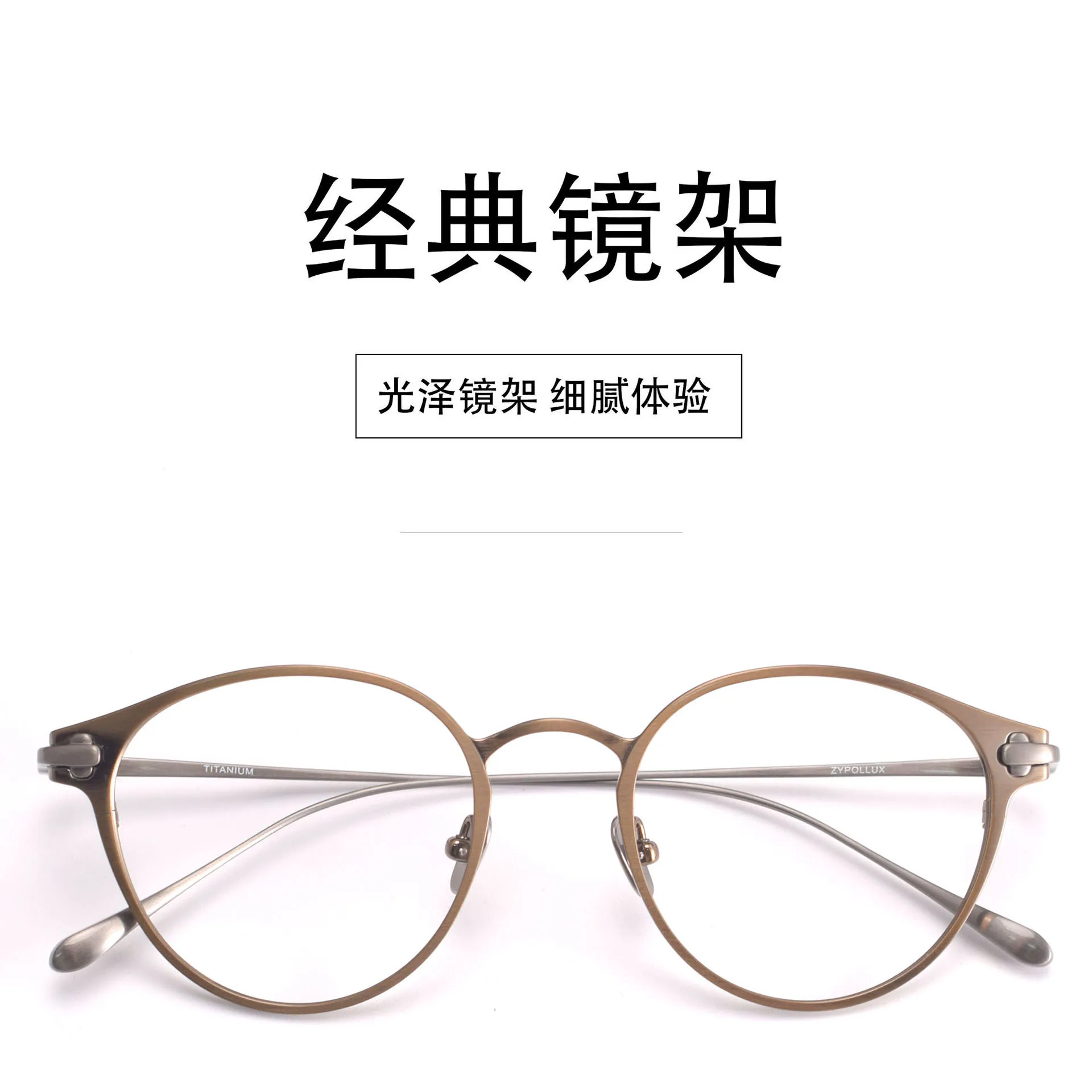 2025 Popular Classic High-end Texture Pure Titanium eyewear frame for Women Retro Decoration Casual Optical prescription glasses