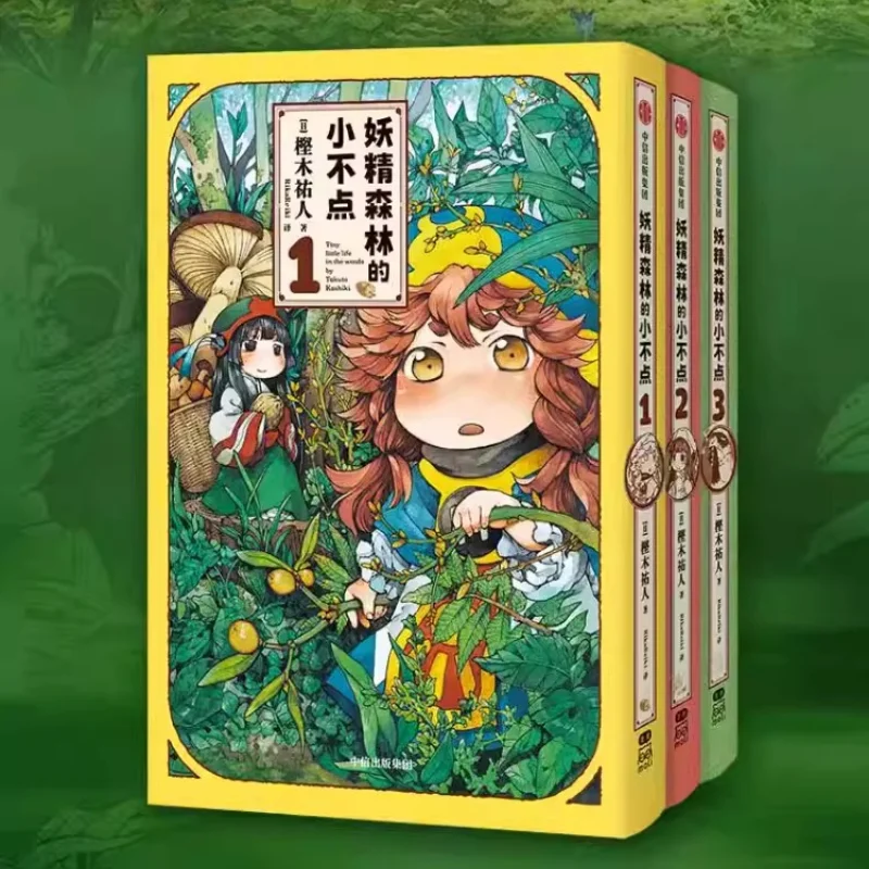 3books Hakumei and Mikochi Comic Book Cute Everyday Life × Fantastical Adventure: A Heartwarming Adventure  Book Manga