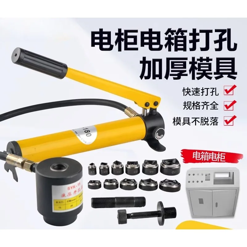 

Stainless steel hydraulic hole opener 8B/15 thin iron plate manual aluminum plate hole punching machine with mold