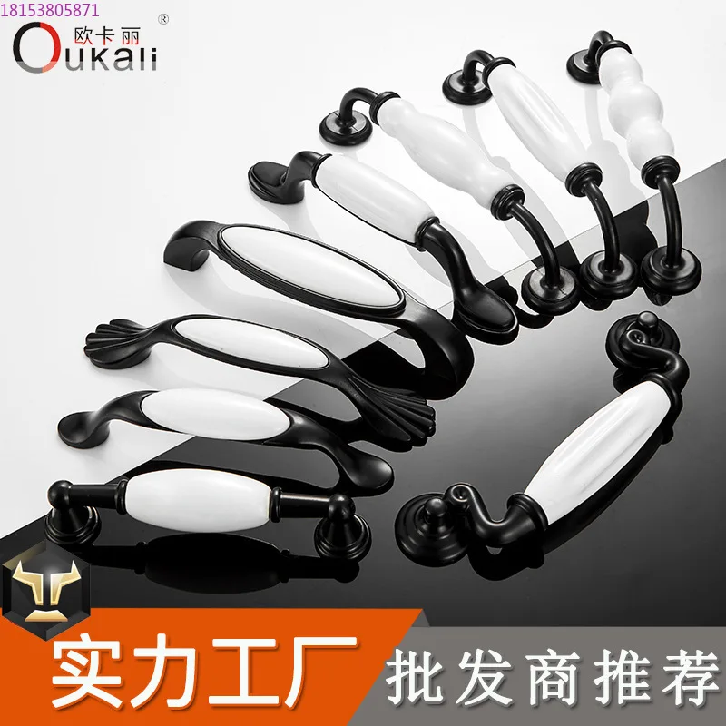 

Черно-белая керамическая ручка, ручка для винного шкафа, популярный современный простой европейский стиль