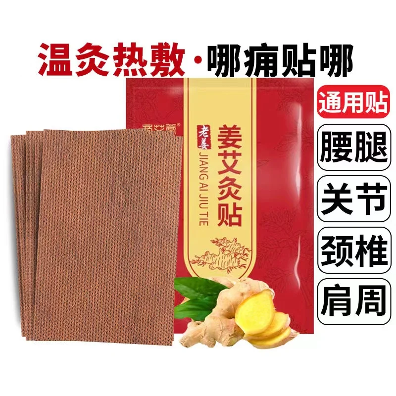 100pcs Moxibustion patches for universal cervical warm moxibustion waist leg knee joint patches, mugwort leaf hot moxibustion HH