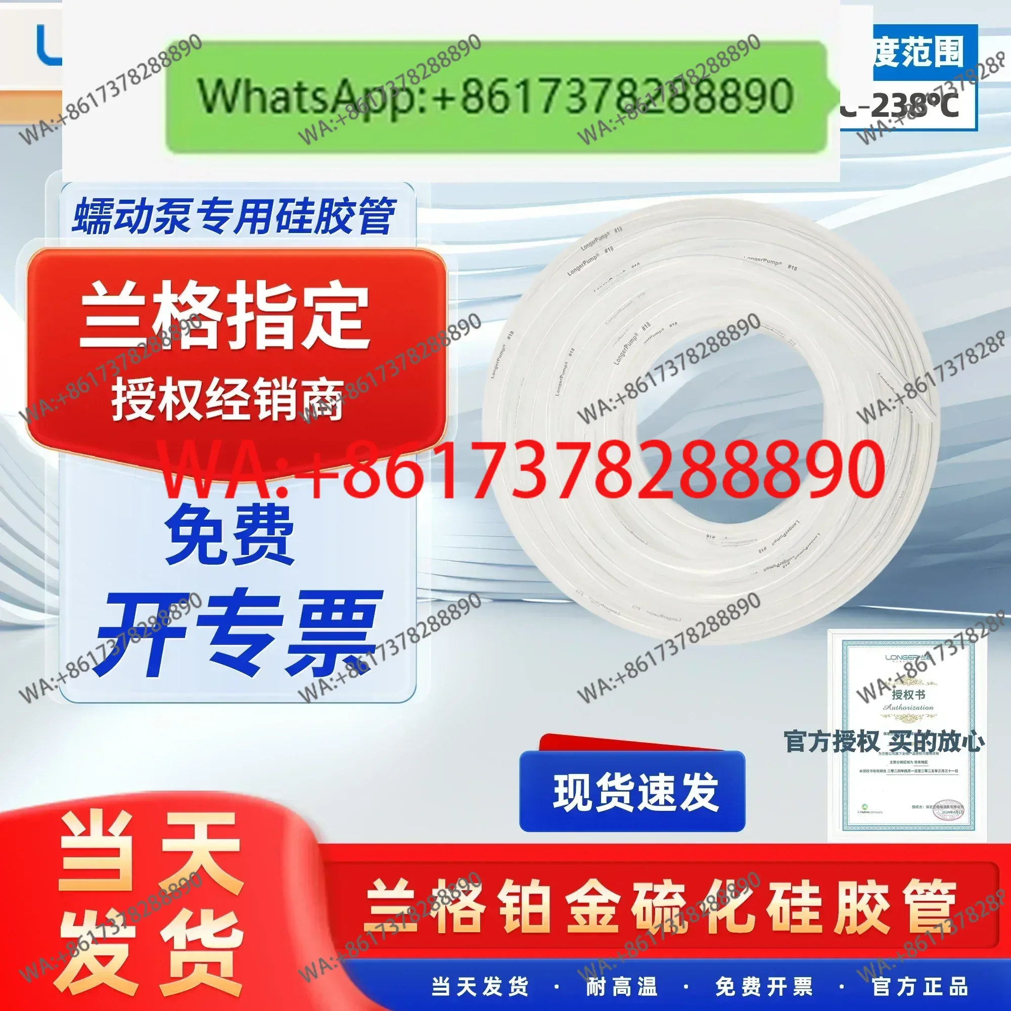 

Baoding Lange silicone tube peristaltic pump silicone tube high temperature platinum vulcanized longerpump17 #35 #73 #