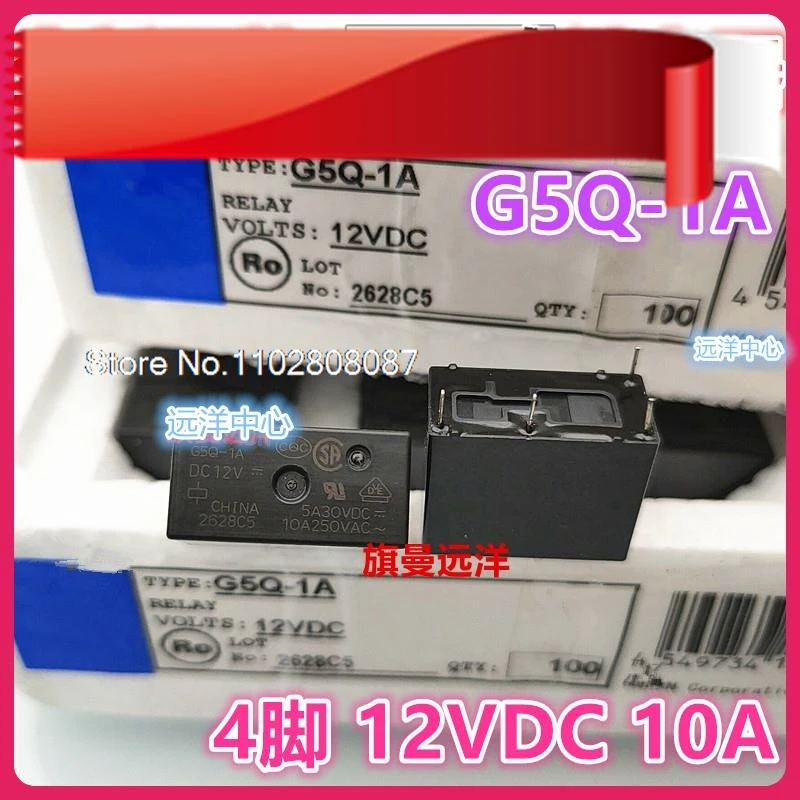 

（5PCS/LOT） G5Q-1A 12VDC 12V 10A DC12V G5Q-1A4