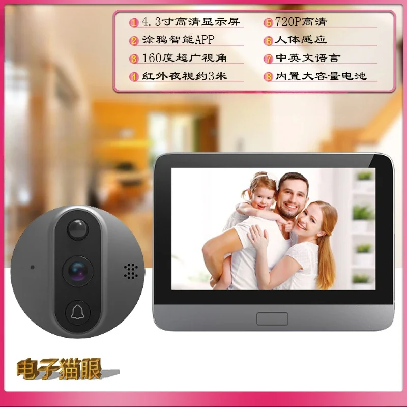 R9 Tuya HD WIFI Electronic Cat's Eye 4.3 Inch Detection Surveillance Night Vision Mobile Phone Remote Photo and Video Recording