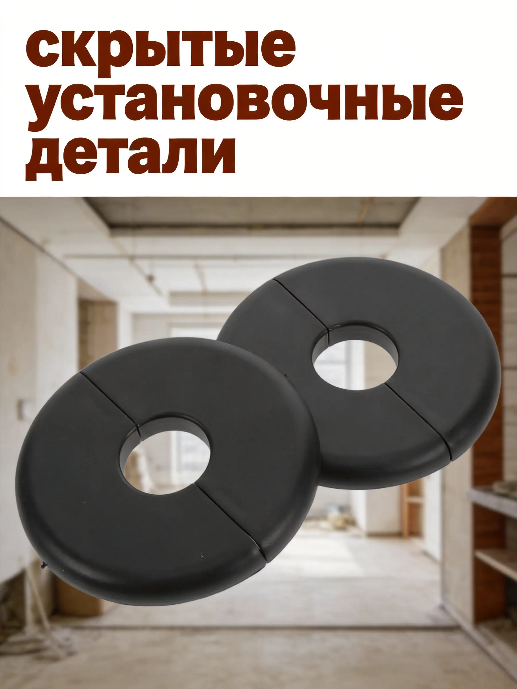 2Pcs Wall Hole Cover Cap Plastic Pipe Outlet Cover Frame for Bathroom Shower Water Pipe Hole Decorative Wall Mounted Concealer