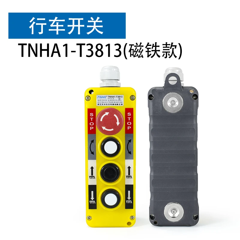 Car tailboard lifting button switch COP-3B crane loading and unloading control handle TNHA1-T381 magnet