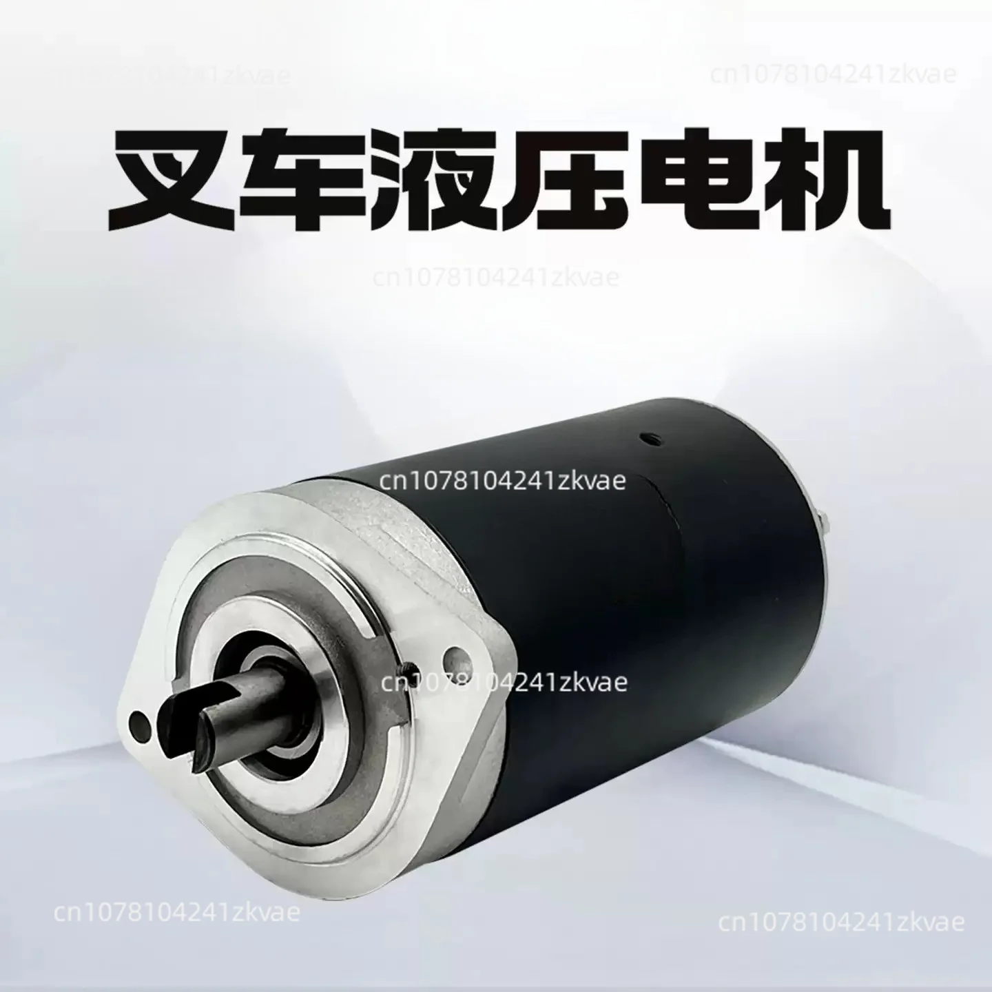 Electric Forklift Hydraulic Oil Pump Power Unit, 800W DC Motor For Forklift Hydraulic System