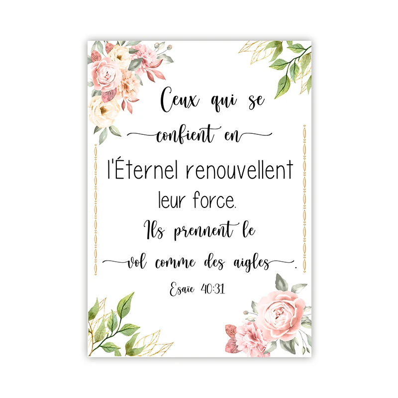 Psalm 23 French Scripture Wall Art Print product image
