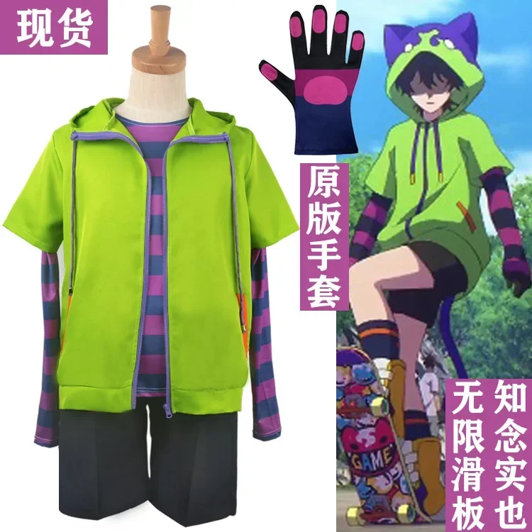 SK8 The Infinity Cosplay Chinen Miya School Uniforms Kyan Reki Costume Hasegawa Ranga Clothing