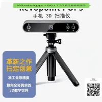 Revopoint pop-3 3D Scanner 3D Stereoscopic Mobile Phone Handheld Portable Full Color Portrait Copy