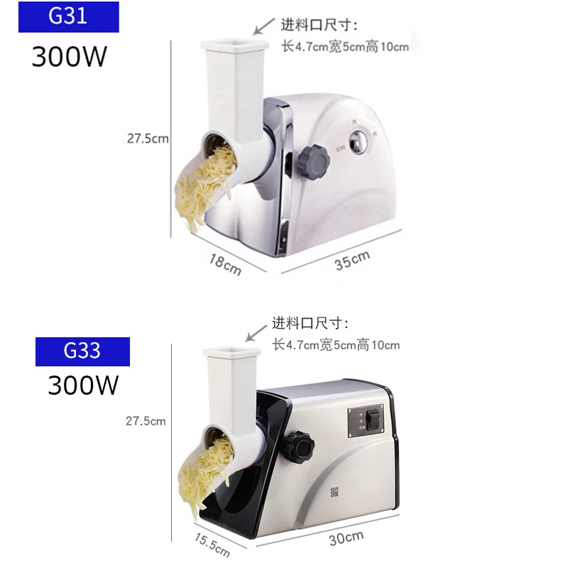 220V Cheese Slicer Electric Commercial Automatic Shredder Cheese Grater Household Cheese Slicing Vegetable Shredding Machine