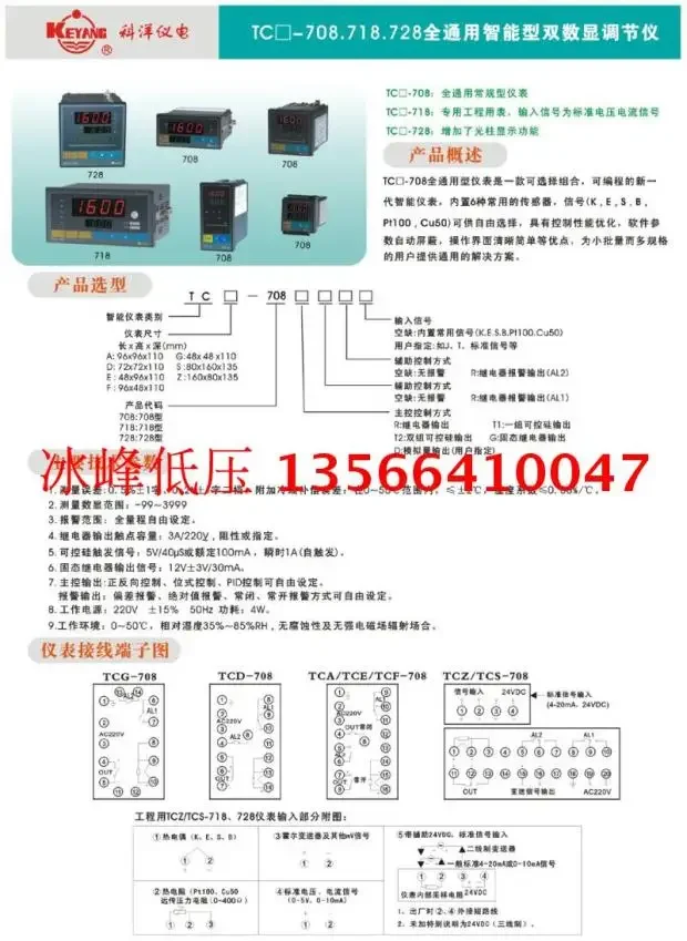 XMTG-8000 Cu50 XMTG-B8002 Intelligent Temperature Controller XMTG-8002