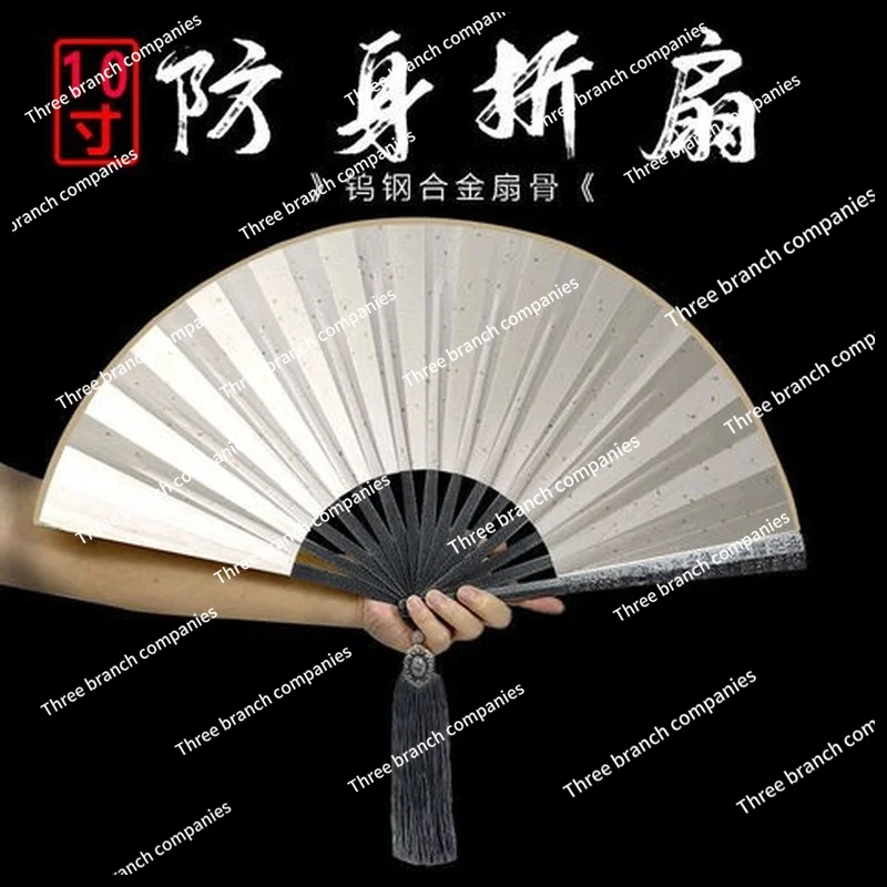 Self-defense weapon fan new 10-inch tungsten steel alloy folding fan Chinese style silk cloth kung fu