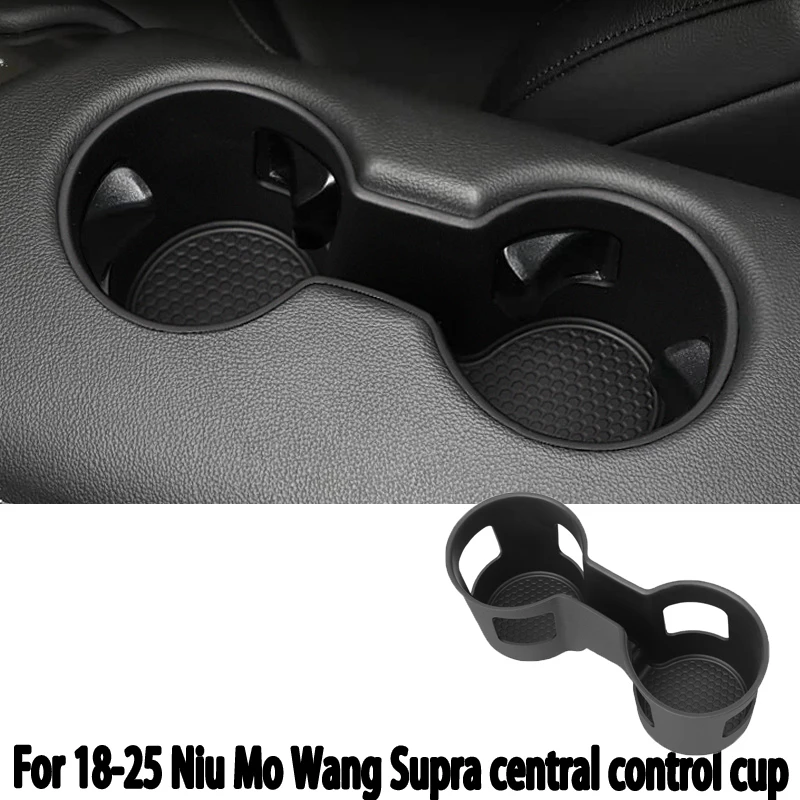 2018-25年式niu-mo-wang-supraセンターコントロールカップショックアブソーバーカバー、ドリンク収納シート、カップホルダーに適しています。