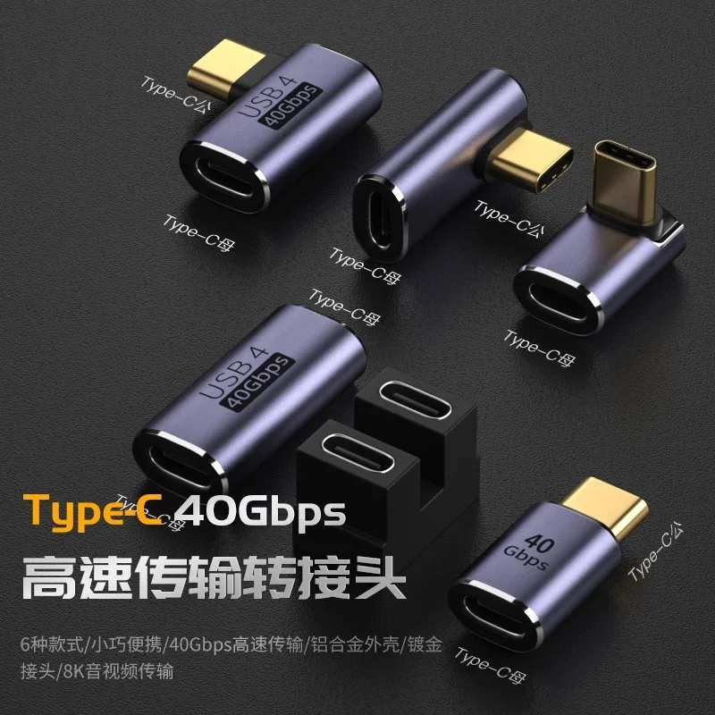 For USB4 adapter TypeC male and female elbow converter notebook high-speed lightning data cable extended PD fast charging
