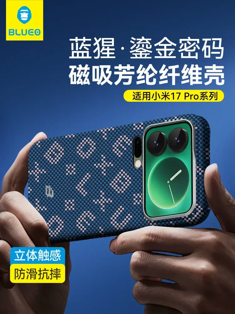

Оригинальный чехол BLUEO из углеродного волокна для XIAOMI 17PROMAX, серия Gilded Password, легкий и устойчивый к падениям