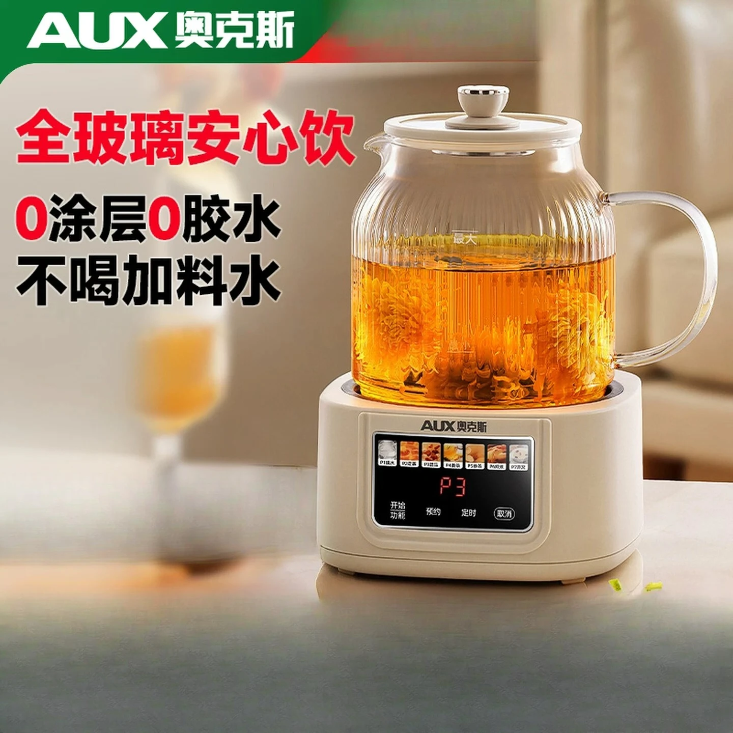 220V AUX Full Glass Health Kettle Constant Temperature Borosilicate Stew Tea Maker Small Office Insulation Water Boiler