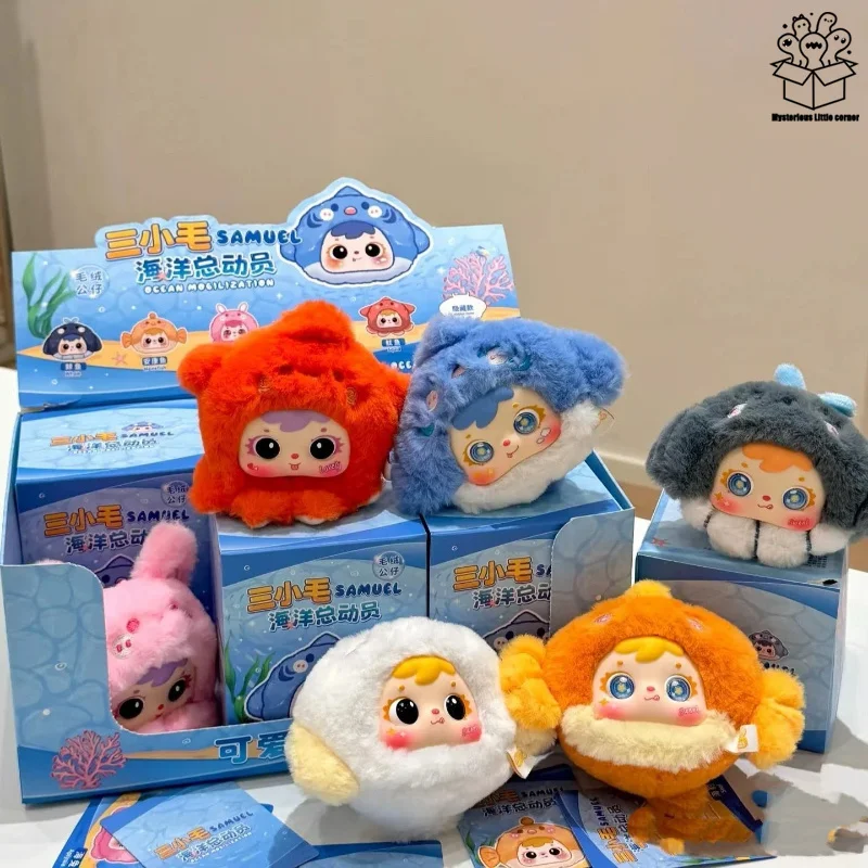 

Милые мультяшные морские животные, плюшевая слепая коробка, милая школьная сумка, украшение, плюшевая кукла-подвеска, плюшевая кукла, подарок-сюрприз для девочек