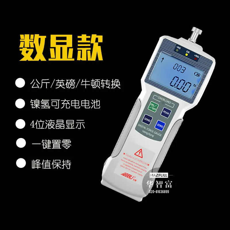 AIGU AIGU pointer digital display push and pull gauge NK-10~500N dynamometer ZP-10N~1000N tension machine