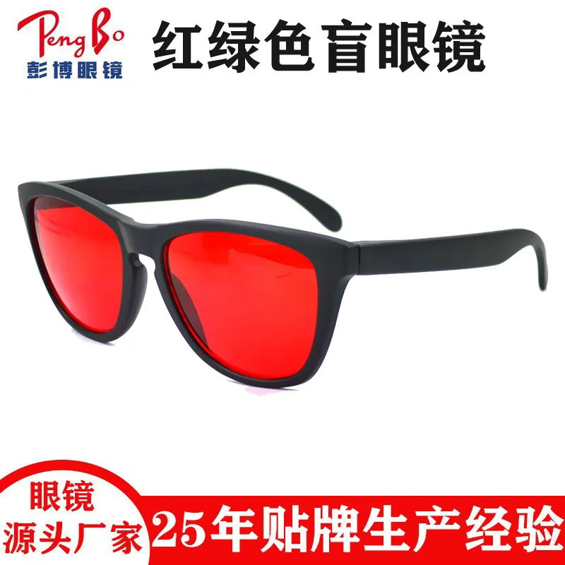 Color Blind Color Weak Frame Glasses Art Chemical Engineering Construction Design Red Green Color Weak Glasses