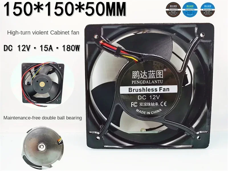 

150*150*50MM New 15050 Double Ball Bearing 12V 15A High Turn Violence 15cm Cabinet Cooling Fan