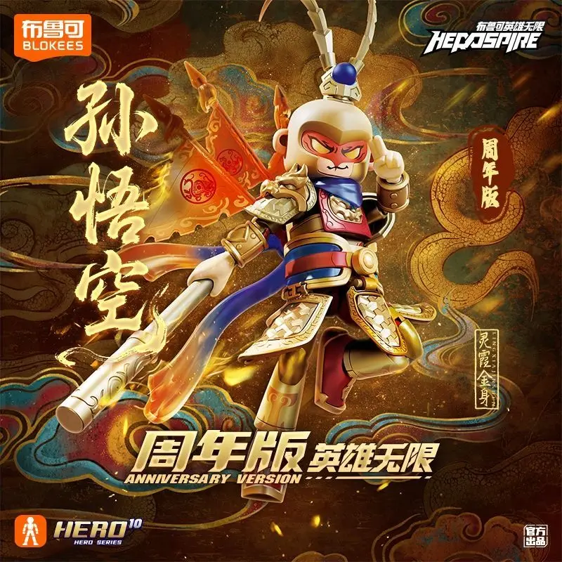 New Blokees Anime Figures Hero Infinite Classic Edition Toy Model Sun Wukong Figures Movable Model Collect Birthday Gift