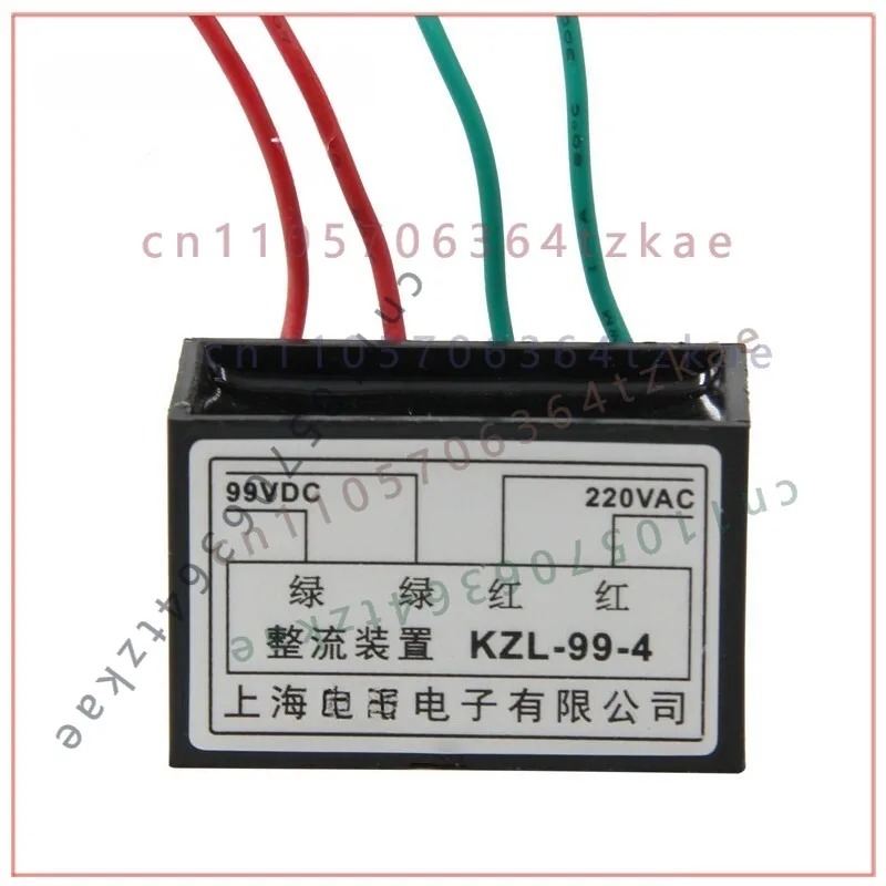 1pcs KZL-99-4 Motor Brake Rectifier Block 220V AC to 99V DC Rectifier Device KZL-99