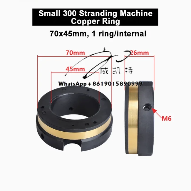 70*45mm High-speed Stranding Machine Copper Ring, Motor slip Ring.